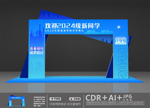 歡迎新同學(xué)