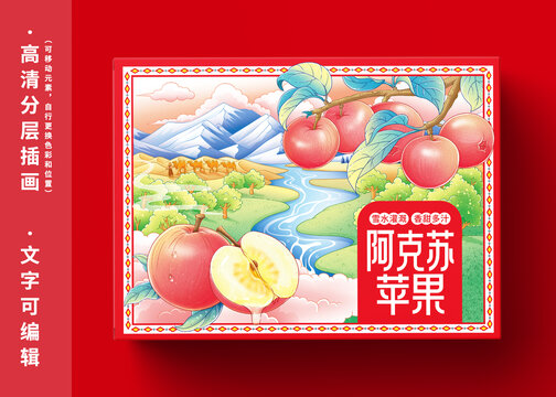 阿克蘇蘋果包裝設(shè)計(jì)