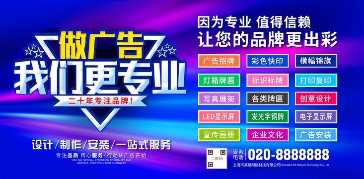 做廣告找我們