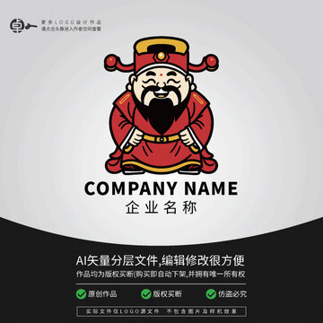 新春新年神仙卡通LOGO財(cái)神爺