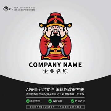 新春新年神仙卡通LOGO財神爺