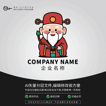 財神爺新春新年神仙卡通LOGO