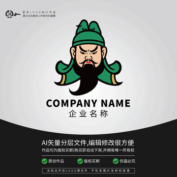 關羽關云長LOGO三國蜀國