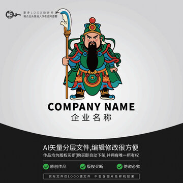 國(guó)潮門(mén)神仙關(guān)羽三國(guó)大將LOGO