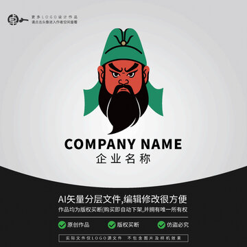 三國(guó)蜀國(guó)關(guān)羽關(guān)云長(zhǎng)LOGO