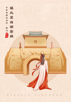 銀川鎮(zhèn)北堡西部影城