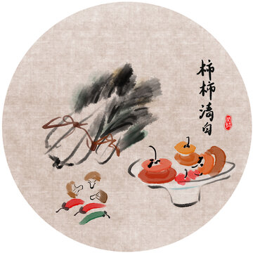 手繪水墨白菜柿子