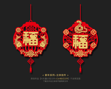 新年掛件
