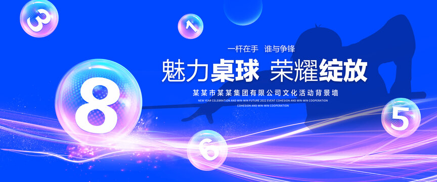 臺(tái)球俱樂(lè)部