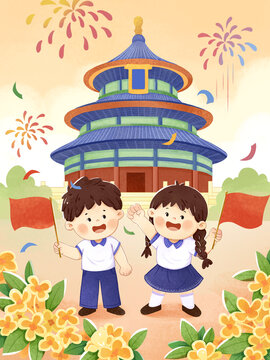 國慶節(jié)海報