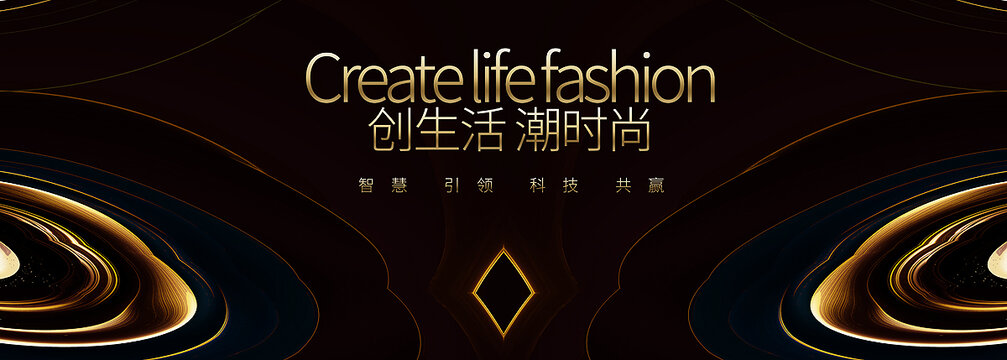 高端奢華品牌發(fā)布會背景展板