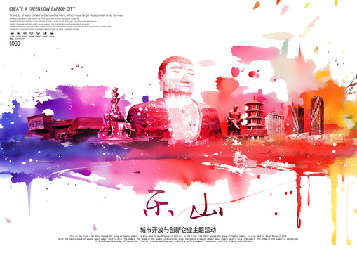 樂(lè)山