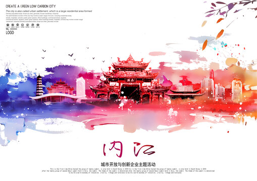 內(nèi)江