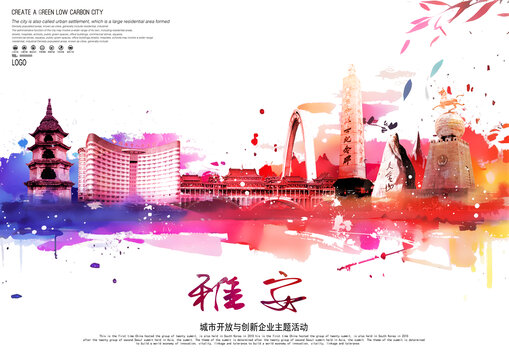 雅安