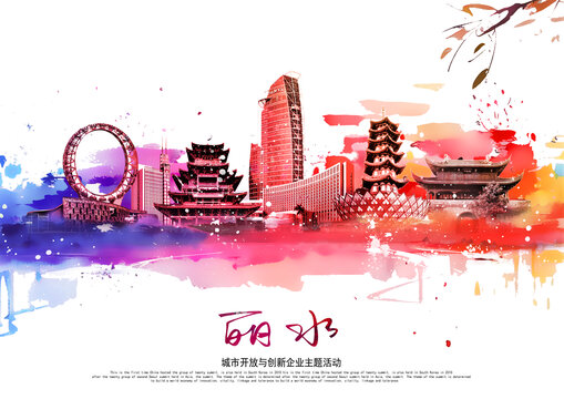 麗水