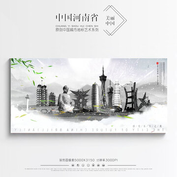 河南