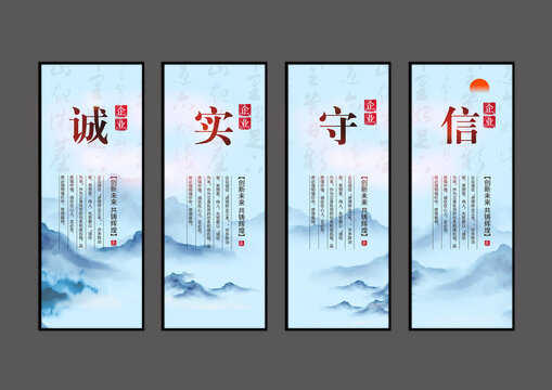 誠(chéng)實(shí)守信設(shè)計(jì)展板