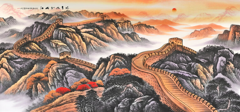 長城國畫長城