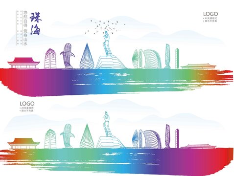 珠海