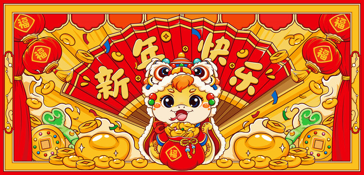 蛇年海報