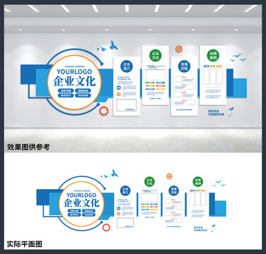 企業(yè)文化園地公司介紹文化墻