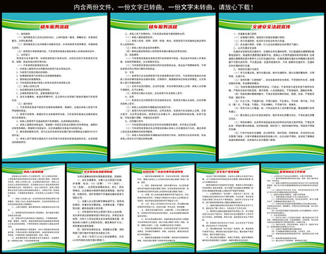 出租車(chē)公司制度