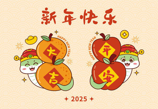 卡通蛇年大吉平安窗花矢量插畫
