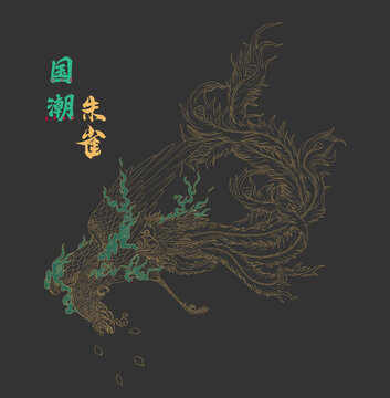 國潮手繪鳳凰線