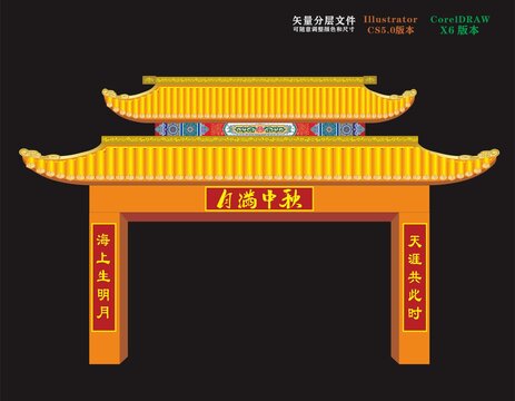 中秋節(jié)
