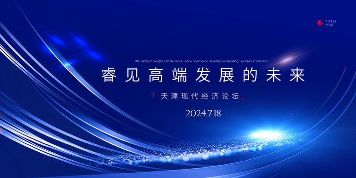 經(jīng)濟論壇主背景