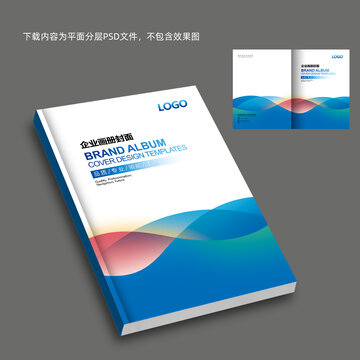 畫冊(cè)封面