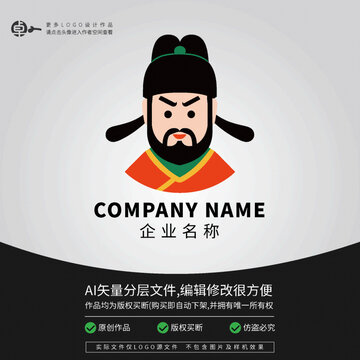帝王爺大臣古代皇上詩人LOGO