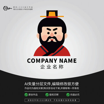帝王爺大臣古代詩人LOGO皇上