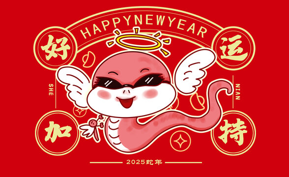 可愛(ài)卡通蛇插畫