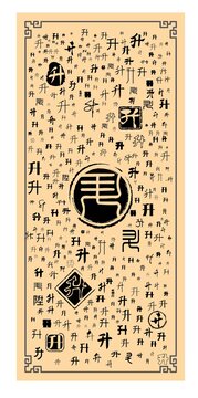 升字合集