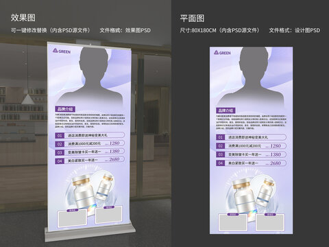 醫(yī)美海報設計