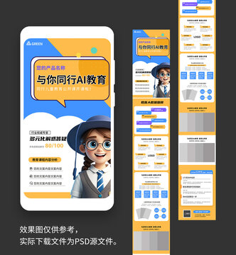 教育長圖