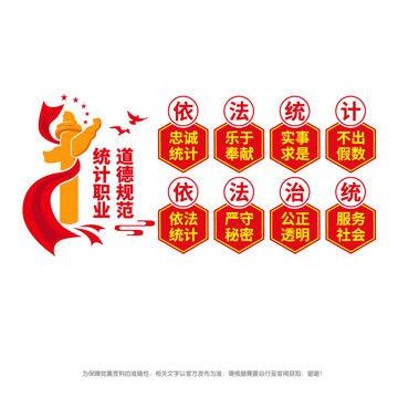 依法統(tǒng)計