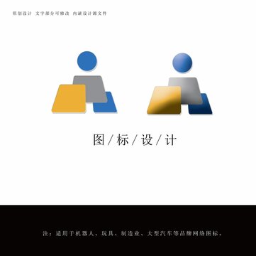機(jī)器人圖標(biāo)設(shè)計(jì)