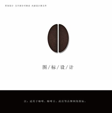 咖啡圖標(biāo)設(shè)計(jì)