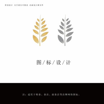 糧食圖標(biāo)設(shè)計(jì)