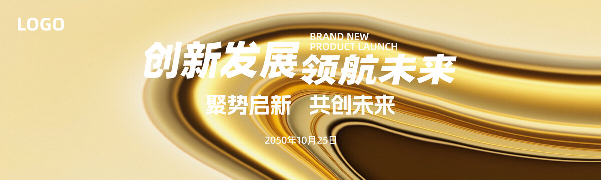 品牌盛典發(fā)布會金色抽象背景
