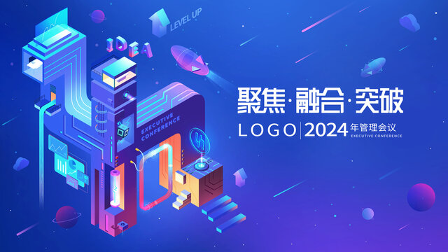 科技公司論壇藍色質(zhì)感背景