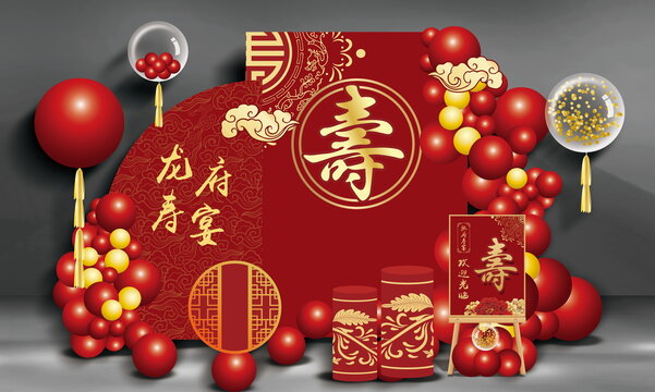小預(yù)算中式壽宴設(shè)計(jì)背景素材