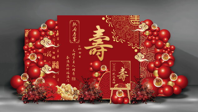 紅色壽宴背景布置設(shè)計(jì)素材