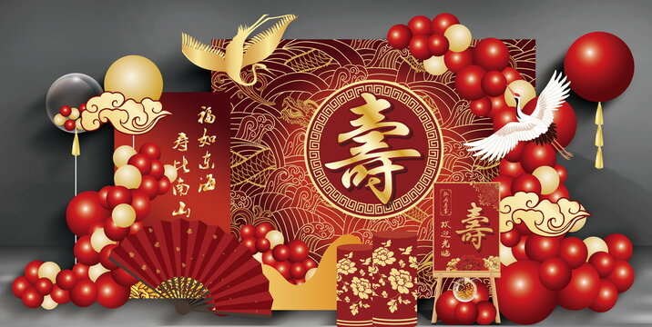 紅色中式壽宴生日背景素材