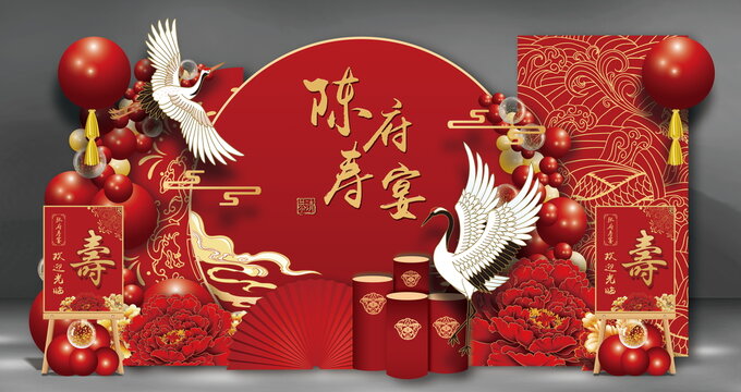 中式紅色壽宴舞臺布置素材