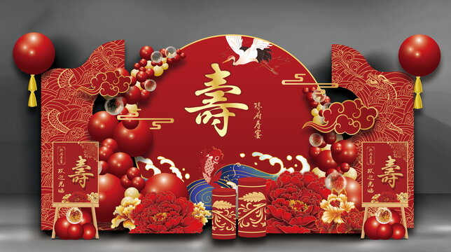 紅色壽宴背景六七十大壽布置