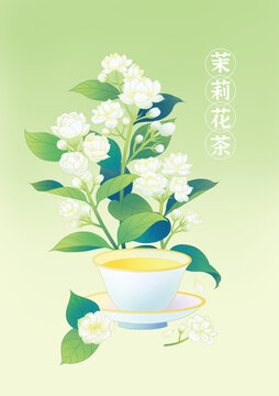 茉莉花茶包裝