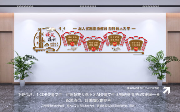 校風(fēng)校訓(xùn)